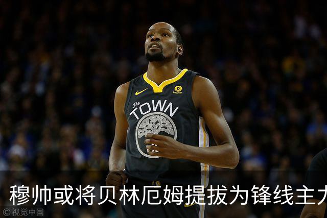 穆帅或将贝林厄姆提拔为锋线主力，因姆巴佩缺席